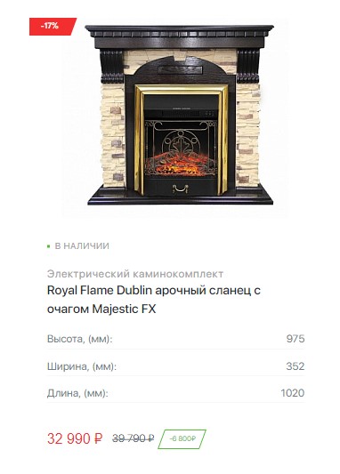 Royal Flame Dublin арочный сланец с очагом Majestic FX