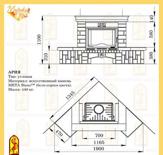 Мета ария с топкой промо 700ш_1